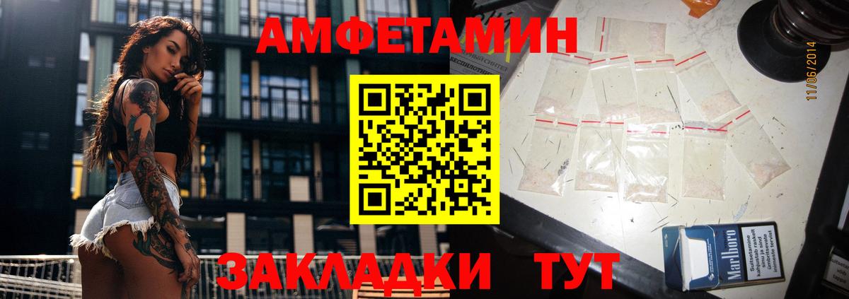 АМФЕТАМИН  Амфетамин Premium  Вход с VPN  Новокубанск  Амфетамин 