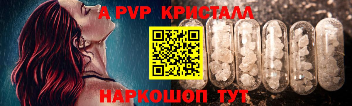A PVP крисы CK  Alpha PVP Соль  купить закладку  Alfa_PVP  Новокубанск  A-PVP Соль  Вход с VPN 