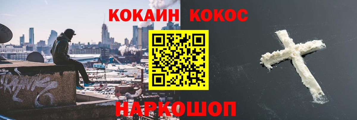 Кокаин Columbia Новокубанск