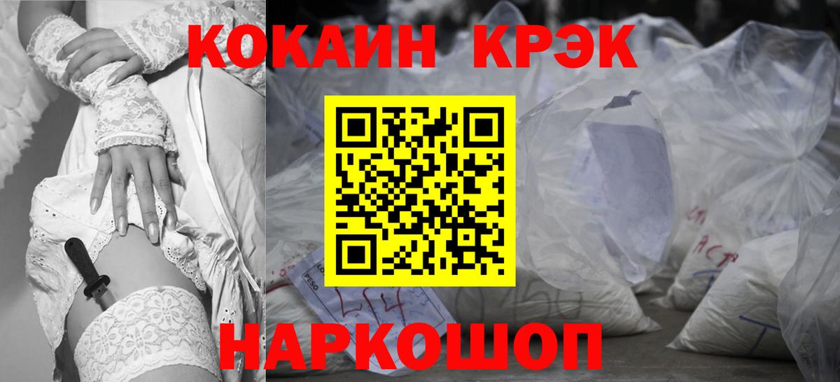 КОКАИН Боливия  Cocaine  Новокубанск  COCAIN 97%  Вход с VPN 