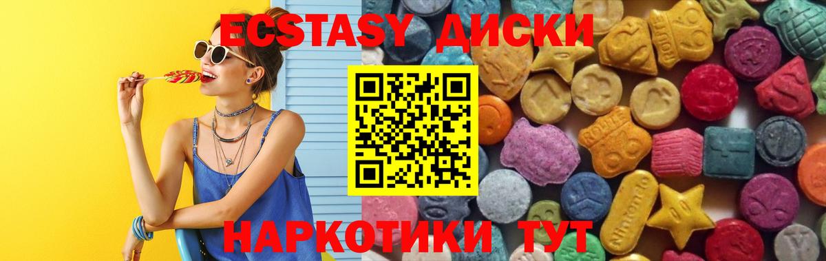 ЭКСТАЗИ  Ecstasy DUBAI  Ecstasy Дубай  Вход с VPN  Новокубанск 