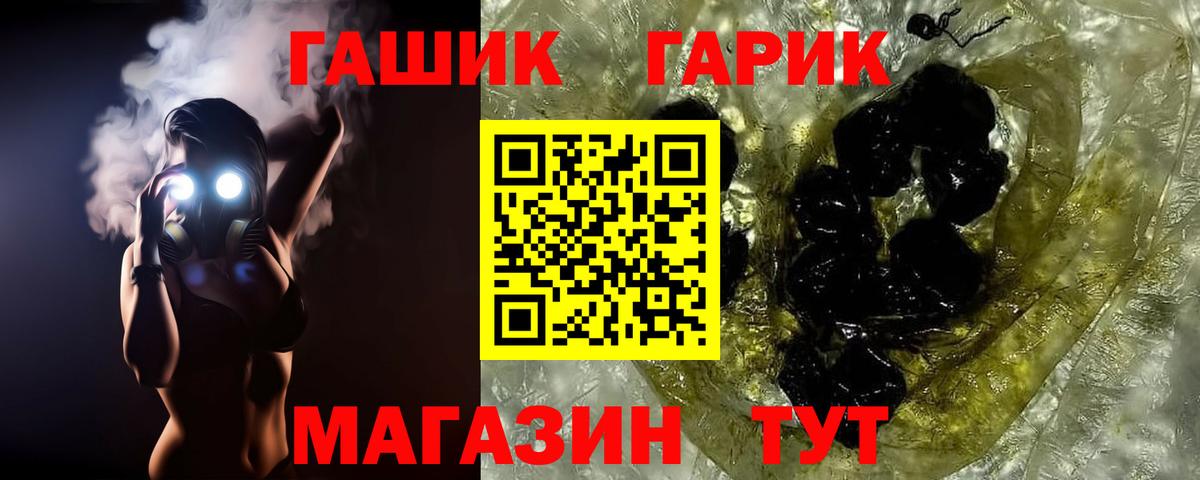 ГАШ AMNESIA HAZE  ГАШ Premium  Новокубанск  ГАШИШ  Вход с VPN 