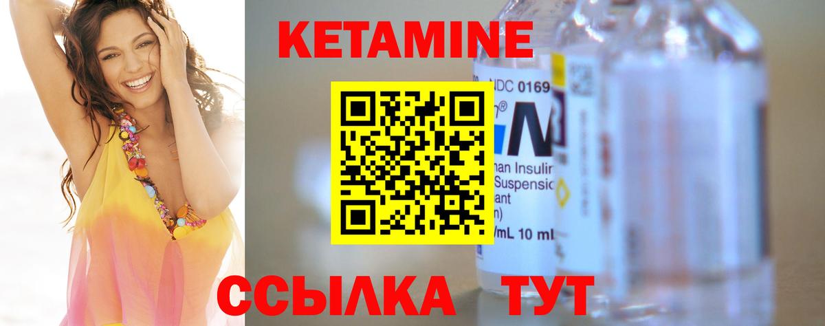 КЕТАМИН VHQ Новокубанск