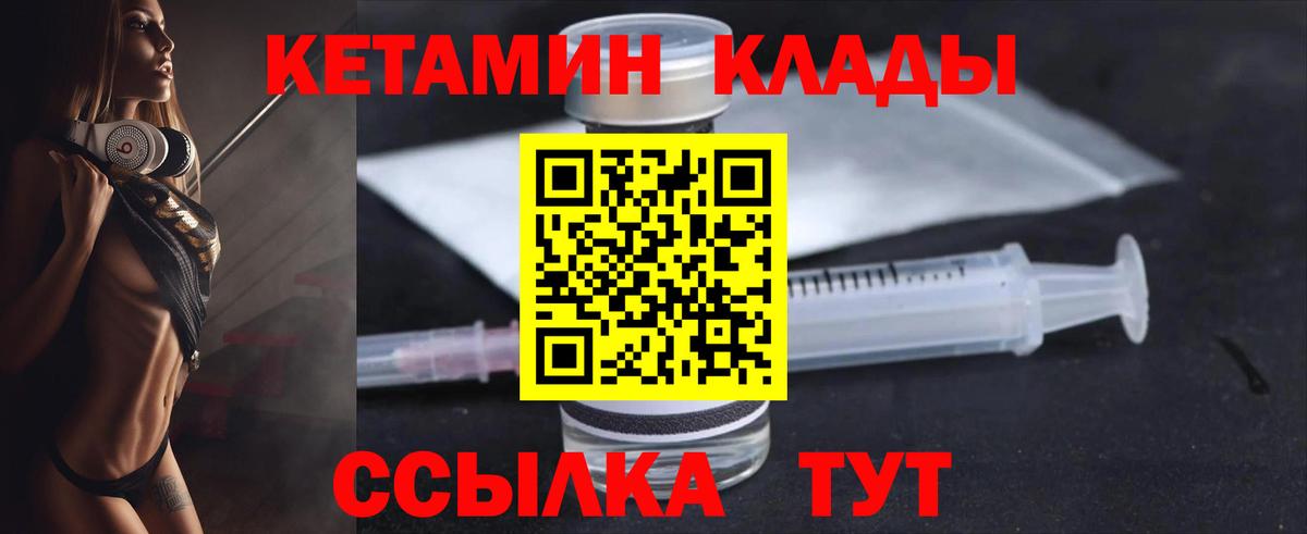 КЕТАМИН ketamine  КЕТАМИН ketamine  Вход с VPN  Новокубанск 