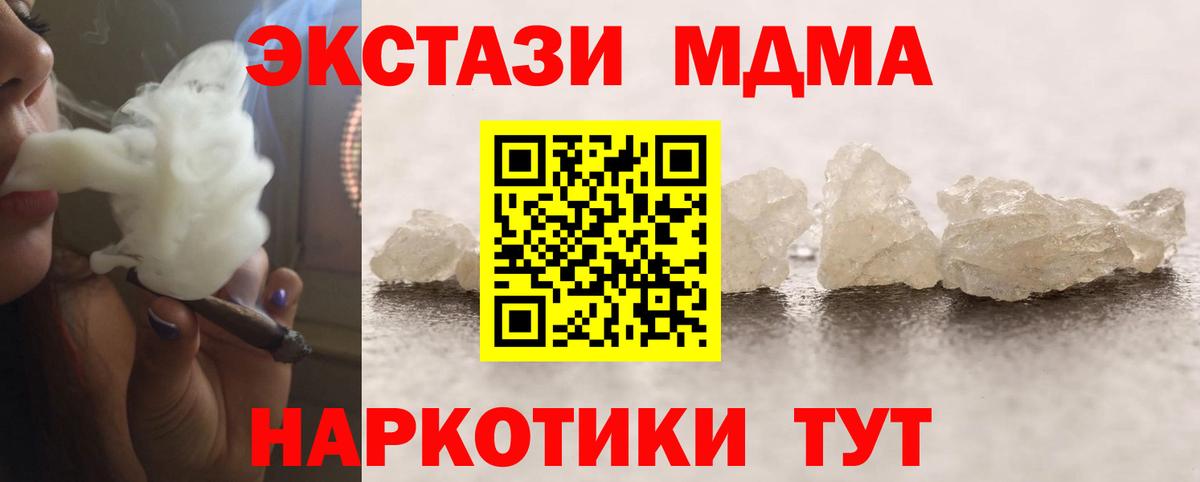 Новокубанск  МДМА crystal  Вход с VPN 