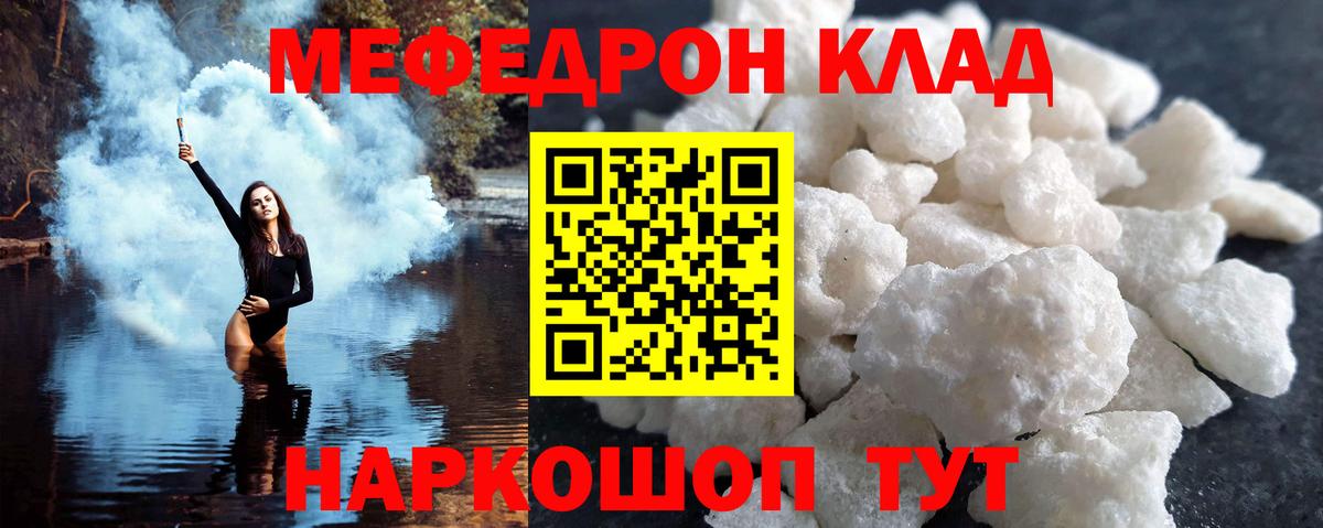 Меф  ссылка на мегу вход  Вход с VPN  Мефедрон VHQ  Новокубанск  Меф mephedrone 