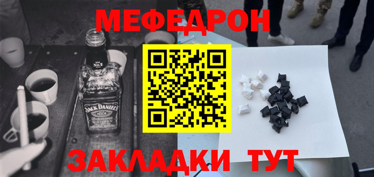 Меф мяу мяу мука Новокубанск