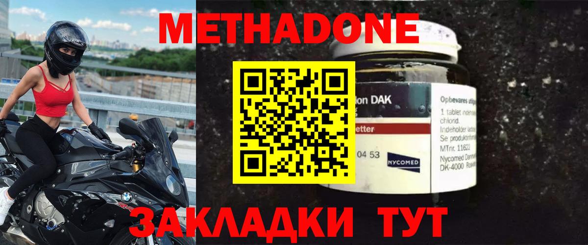 МЕТАДОН VHQ Новокубанск
