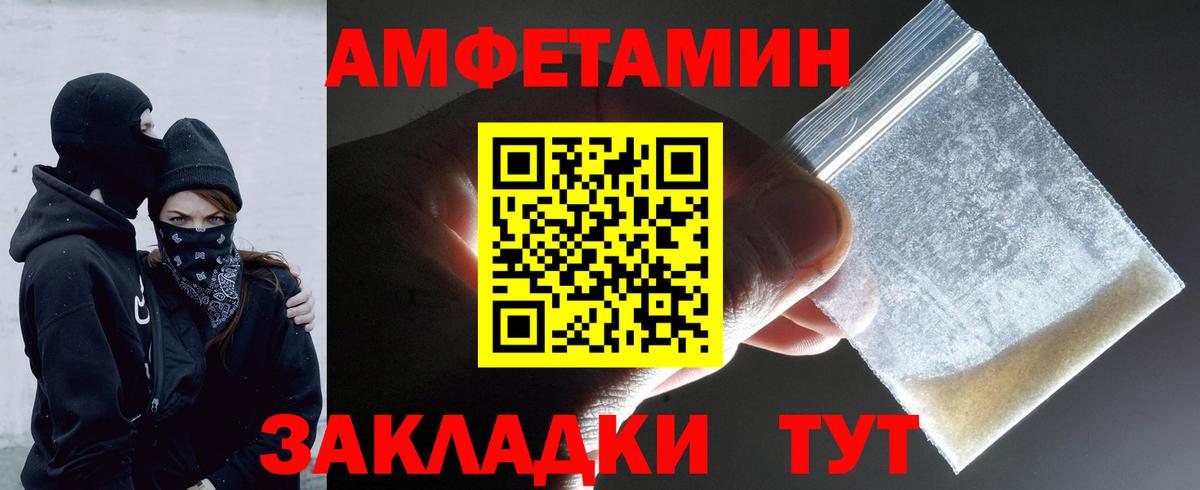 Новокубанск  Первитин винт  Вход с VPN  Метамфетамин  Первитин винт 