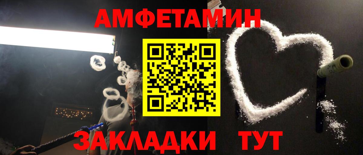 Метамфетамин винт Новокубанск