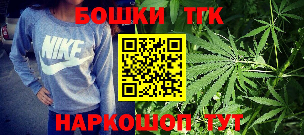 Шишки марихуана Ganja  Вход с VPN  МАРИХУАНА THC 21%  Шишки марихуана OG Kush  Новокубанск  Канабис марихуана 